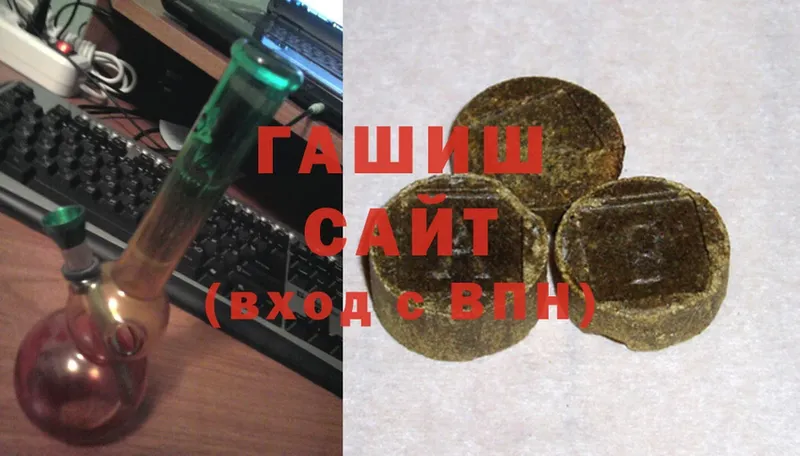 Гашиш hashish  OMG ссылки  Артёмовск 